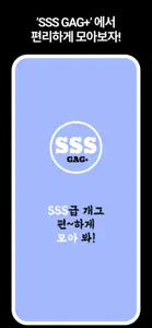 SSS GAG+ 각종 커뮤니티 인기글 모음 screenshot #4 for iPhone