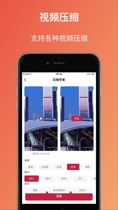 压缩专家 - 文件压缩,视频,音频,图片压缩及打包 iPhone-skjermbilde 2