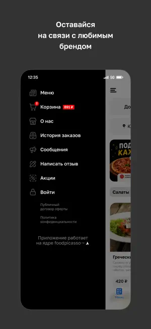 Бургер 42 · Юрга screenshot 4