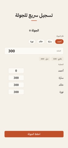 Daftar — Baloot & Kankan Screenshot 2 of 5
