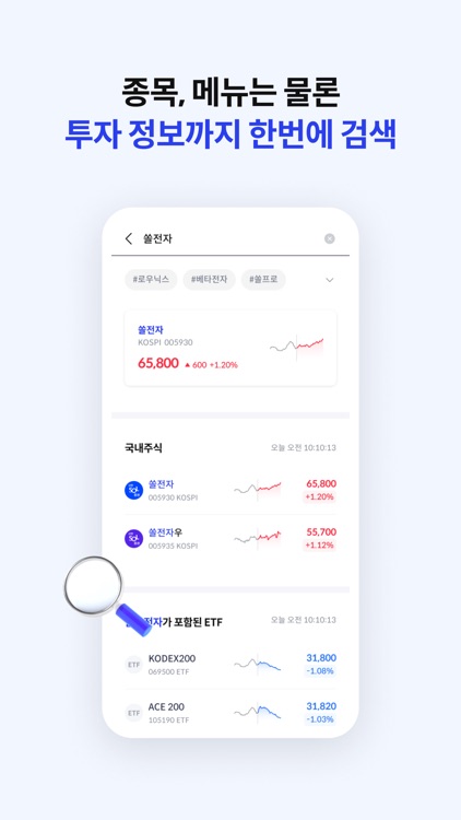 신한 SOL증권 - 대표MTS screenshot-6