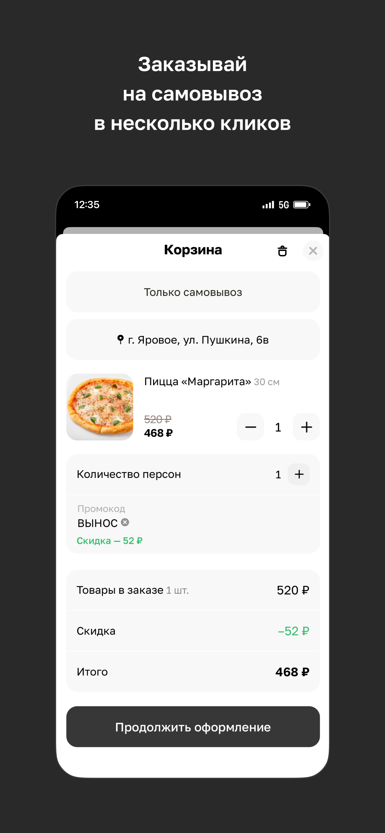 Местo