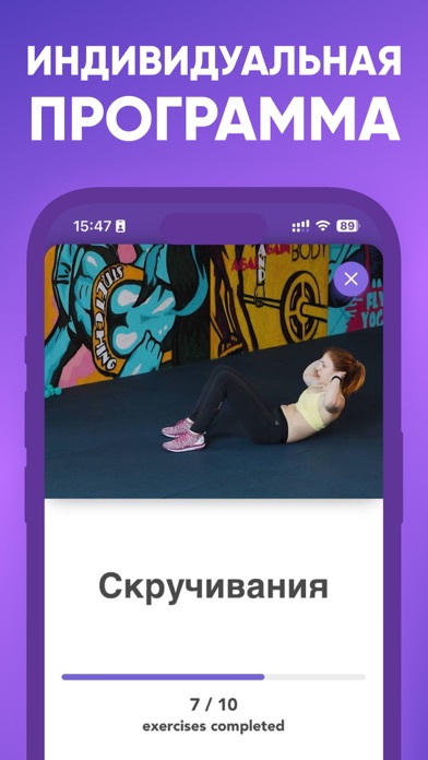 Похудение: 30 дней для женщин Screenshot