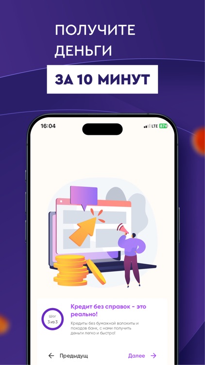 А-Займ: займы онлайн 0% screenshot-3