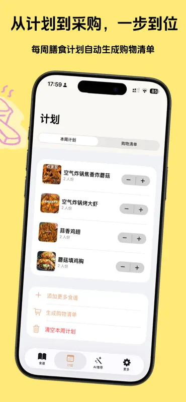 谱提 Pullit screenshot 4 of 7