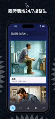 drSL screenshot 1
