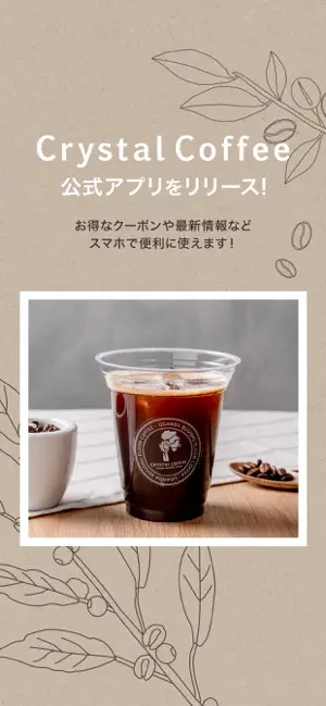 Crystal Coffee screenshot 1