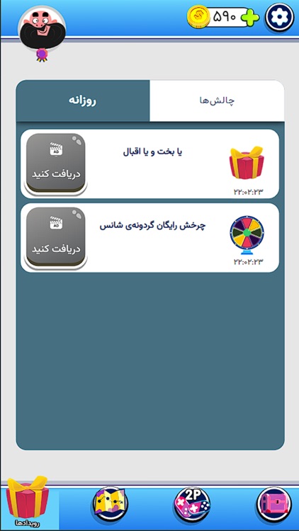سرهمی: بازی فکری جستجوی کلمه screenshot-4