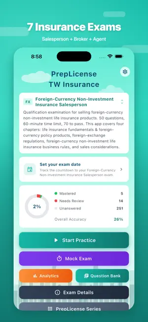 PrepLicense: TW Insurance screenshot 1