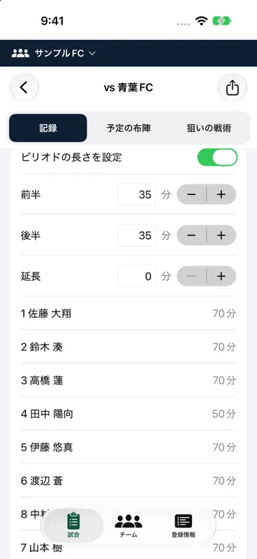 Pitch Note - 作戦ボード＆試合記録 screenshot 7 of 10