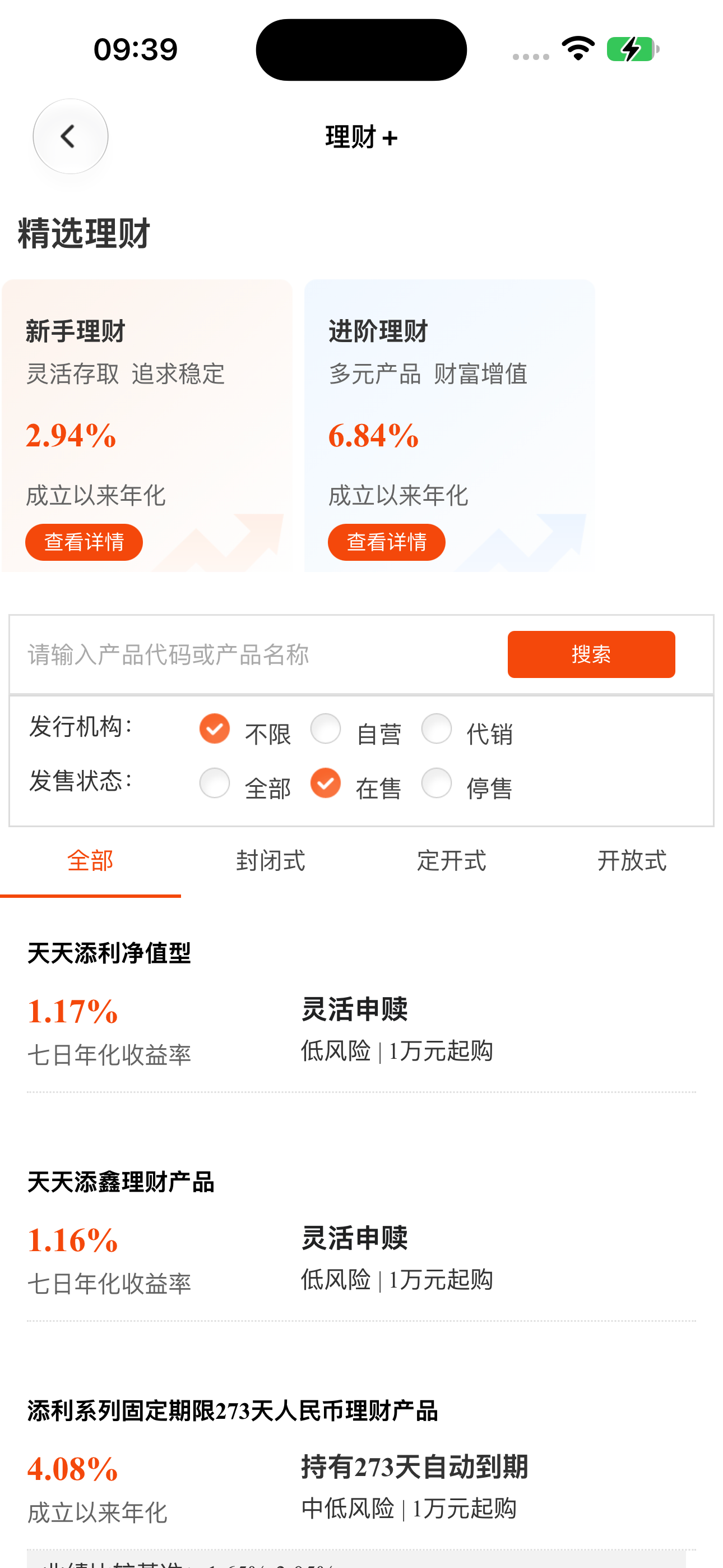 湖南银行直销银行 screenshot 5