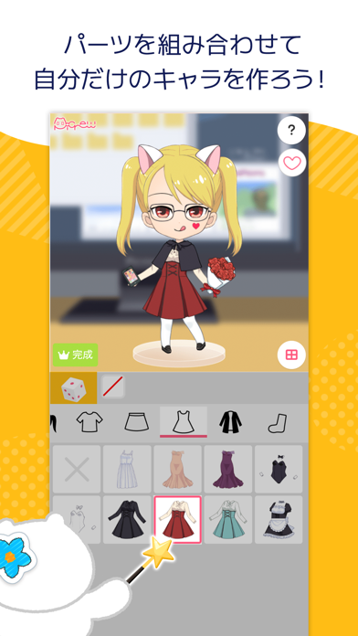 Picrew-キャラクター・アイコン作成・似顔絵メーカーのスクリーンショット - 3