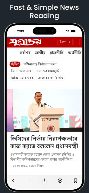 Bangla Newspapers - Paperly screenshot 2 of 4