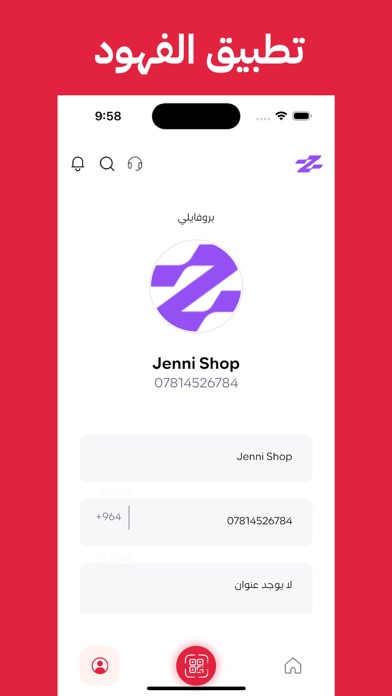 الفهود Screenshot