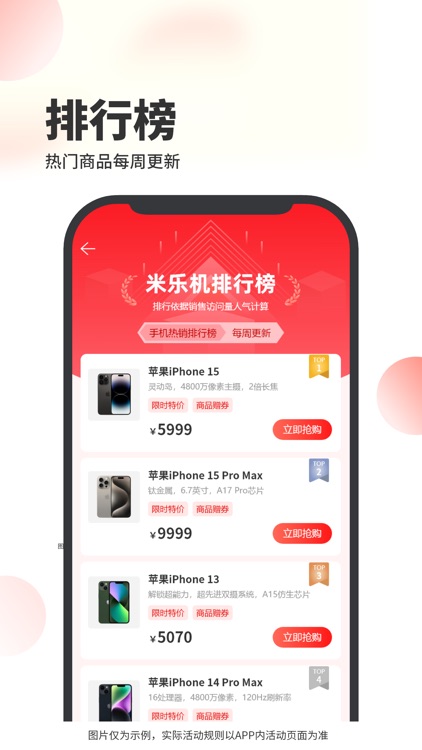 米乐机-手机&电脑&3C产品销售平台 screenshot-4