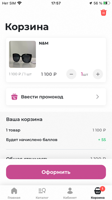 БелкаSTORE Screenshot