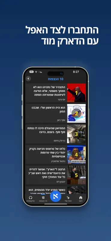 הארץ - חדשות | Haaretz screenshot 8 of 8