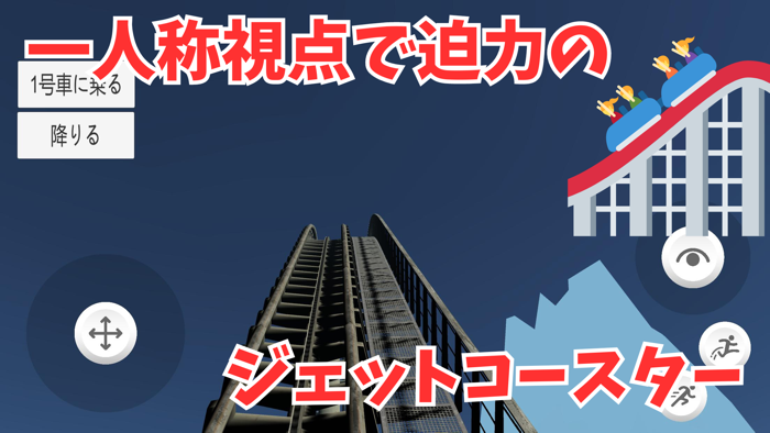 amusement park online  coaster