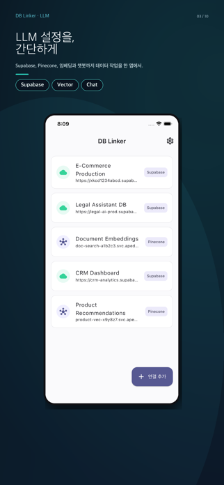 DB Linker Screenshot 3 of 10