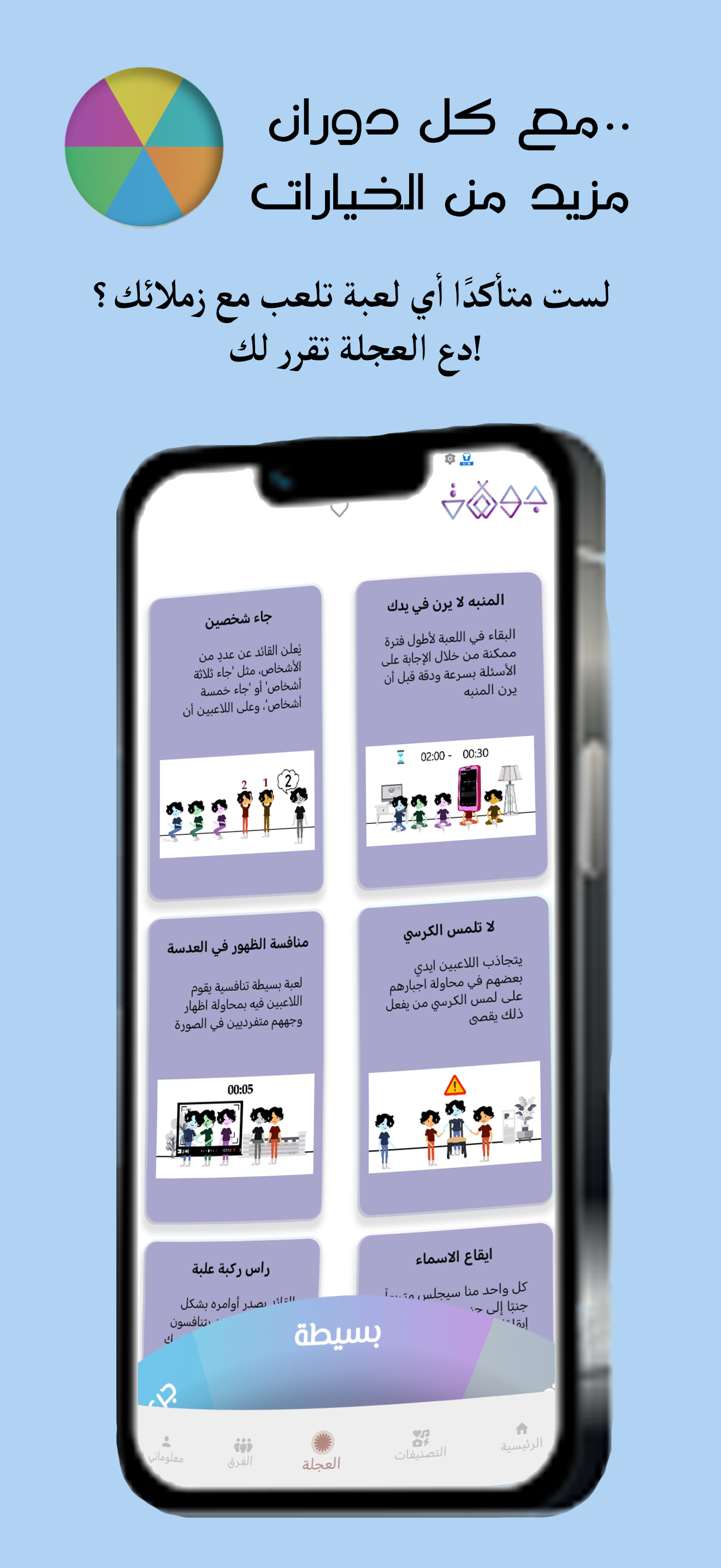 Jawlat - جولات