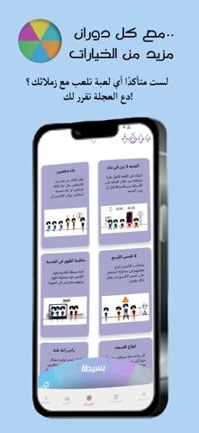 Jawlat - جولات screenshot