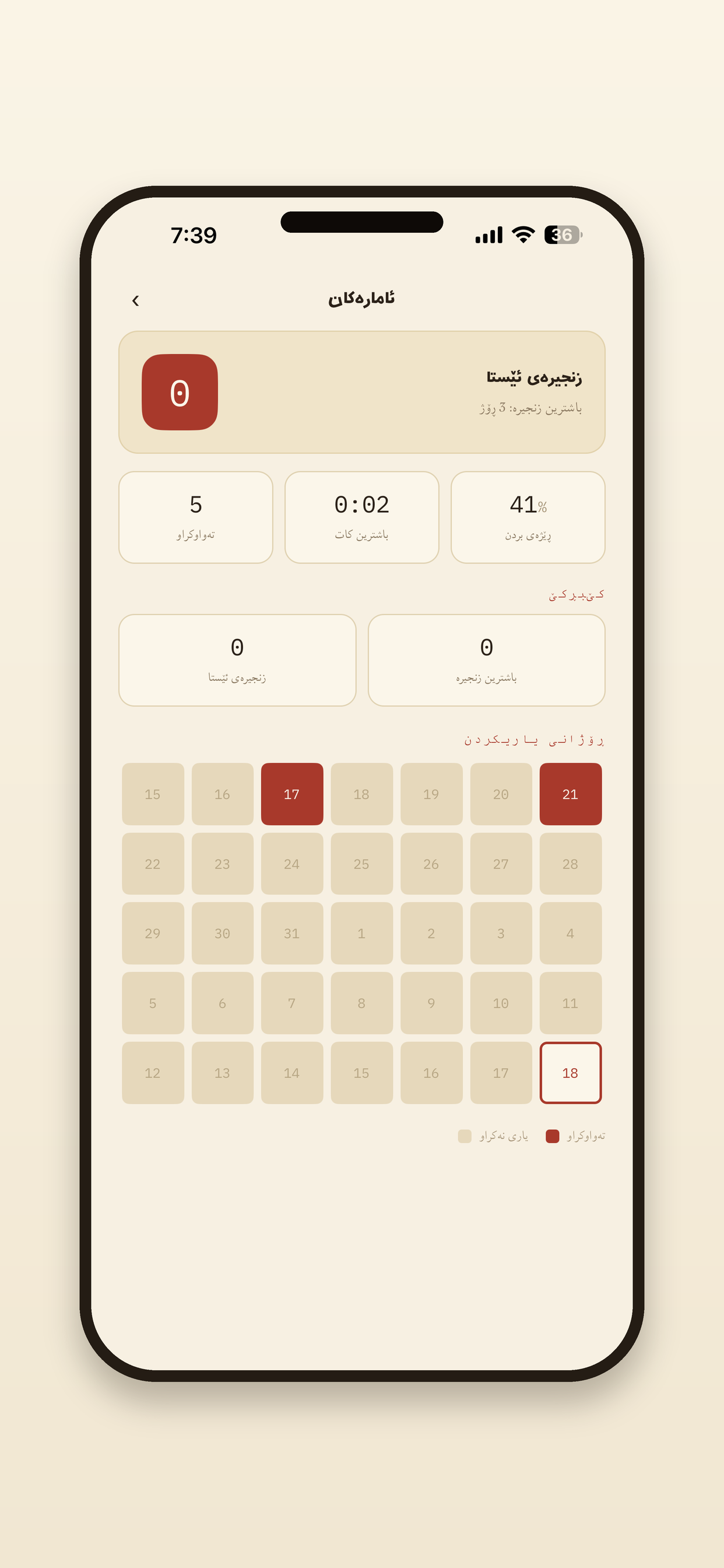 Kurdish Crossword screenshot 5