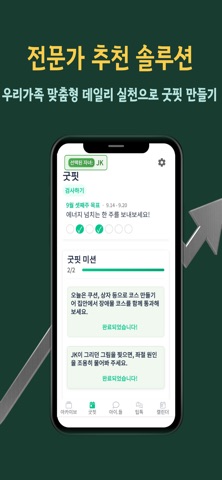 아이엔젤 screenshot