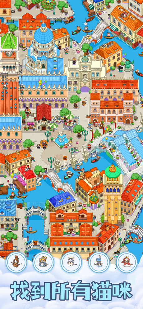 猫咪寻物记 - 疯狂找东西 寻宝达人 解压游戏 screenshot 2