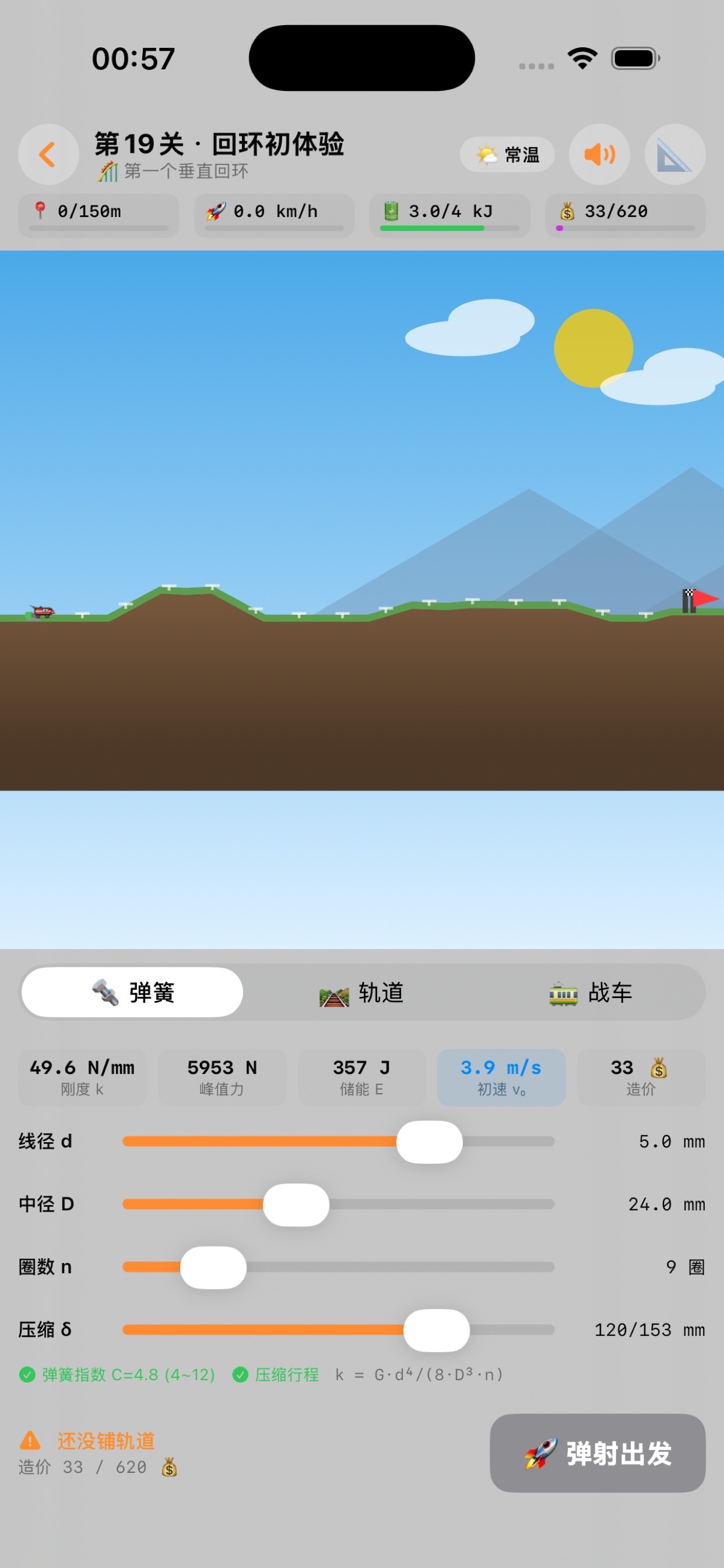 Screenshot 2 of 经典疯狂过山车