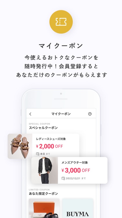 BUYMA(バイマ)海外のブランド・ファッションの通販アプリ screenshot-6