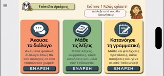 iLearnTsakonika screenshot