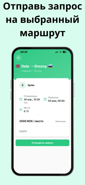 Poputchik screenshot 2