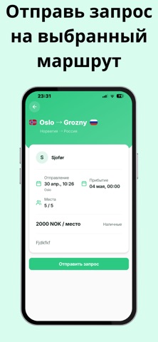 Poputchik screenshot