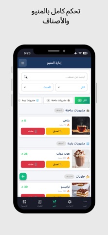 أعمالي كلاود screenshot