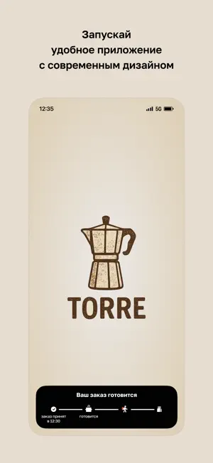 Torre • Батуми screenshot 1
