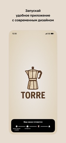 Torre • Батуми screenshot