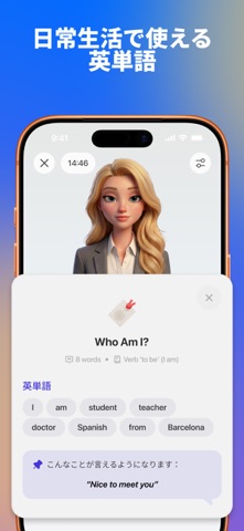 BetterSpeak: AI言語チューター のスクリーンショット