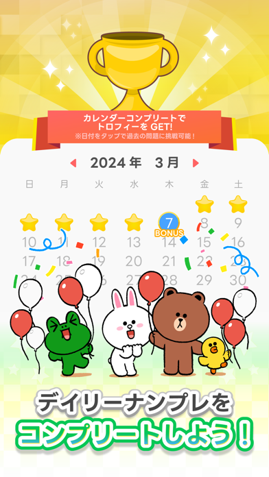 LINE：ナンプレのおすすめ画像4