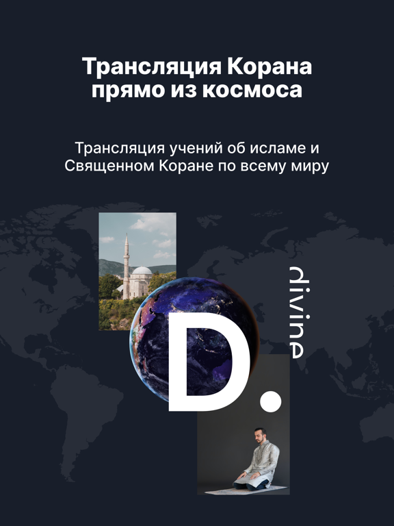 Screenshot #5 pour Islam Divine: Quran, Salah