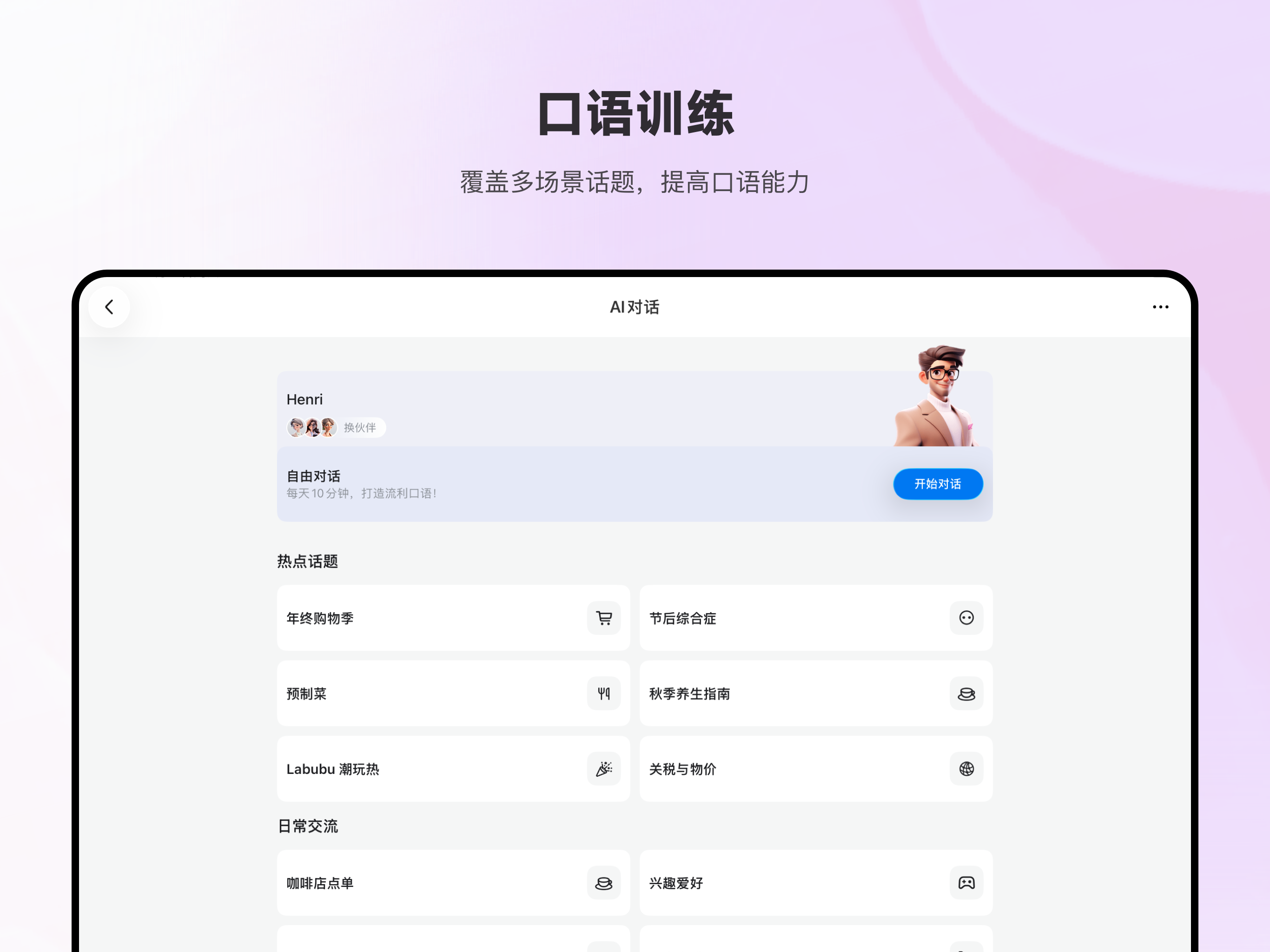 每日法语听力 screenshot 13