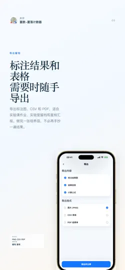 Скриншот 菌数-菌落计数器 на iPhone 5
