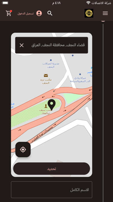 Iraq Steel Screenshot