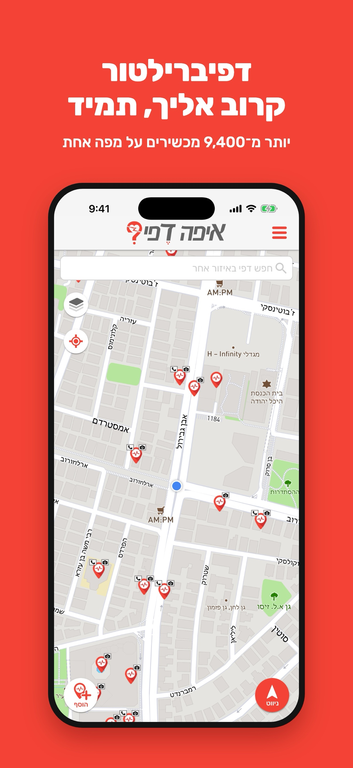 איפה דפי?