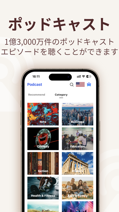 ポッドキャスト、ラジオ アプリ おすすめ-Podioのスクリーンショット - 3