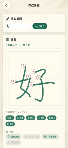 單字練習紙 screenshot