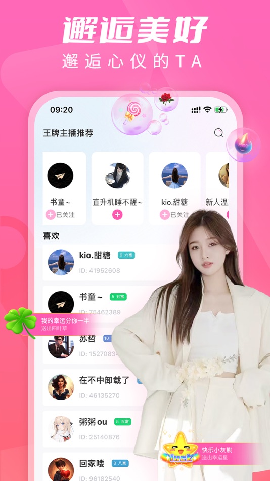 #2. U秀直播-聊天交友视频直播秀场 (iOS) 由: Hengyang Jiajun Technology Co., Ltd.