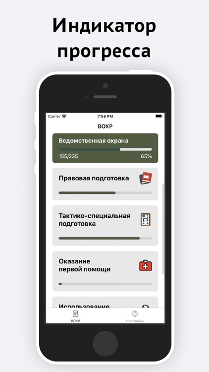 Ведомственная охрана screenshot-4