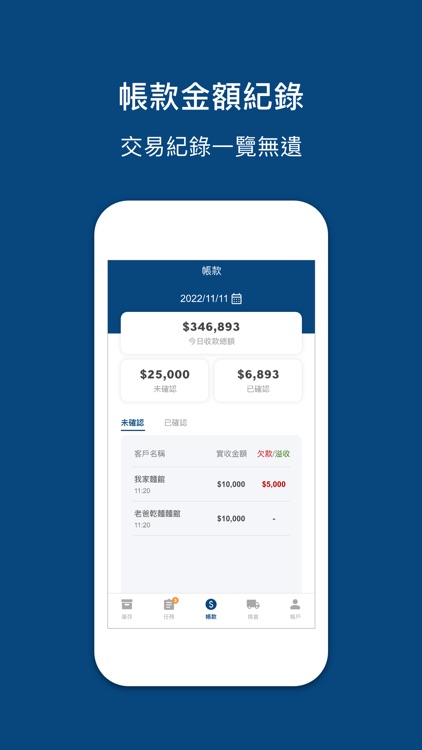 瓦斯管理平台 screenshot-3