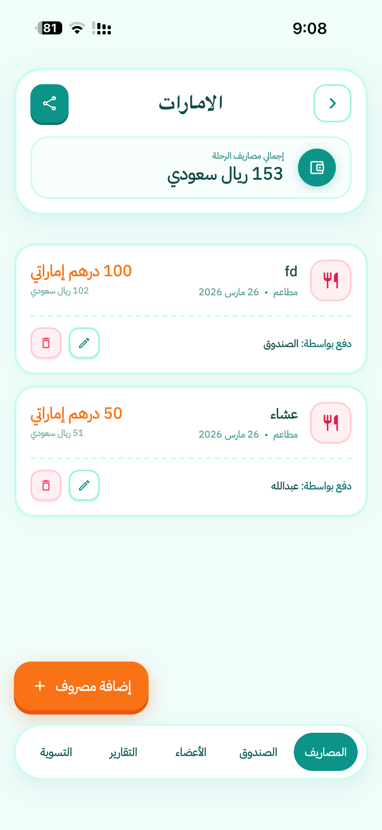 قطتنا المطور