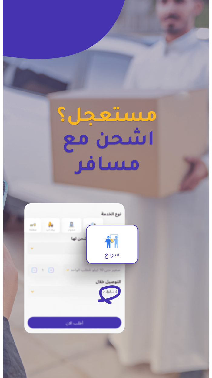 Jayeek جايك  Fastest orders